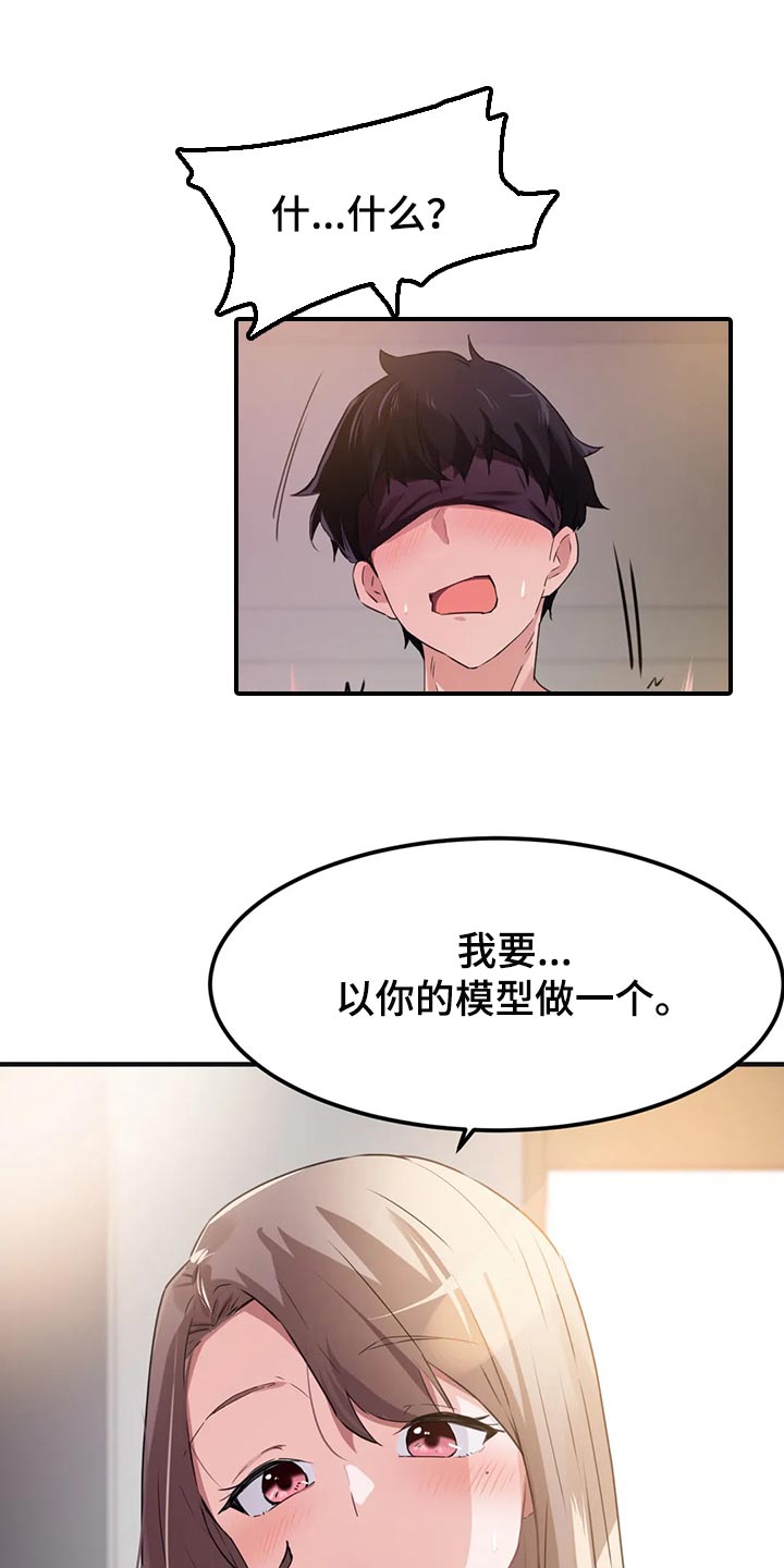 第84章：【第二季】屈服4