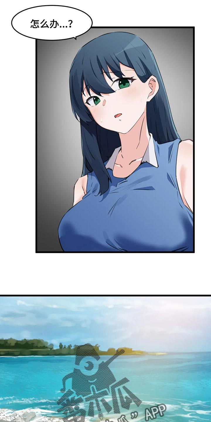 第100章：【第二季】想要得到认可3