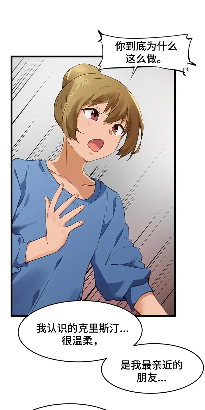 第106章：【第二季】举报4