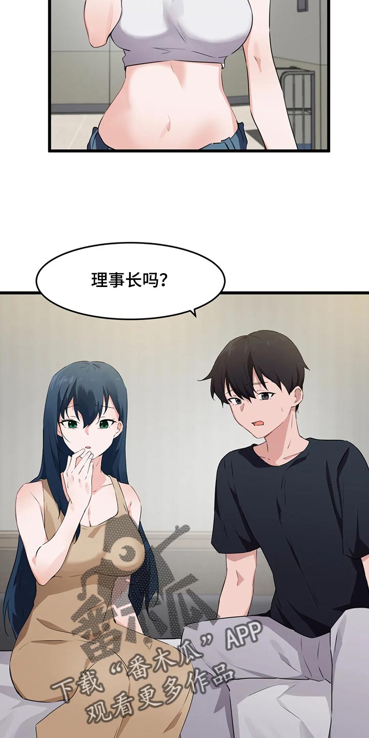 第91章：【第二季】有一个条件1