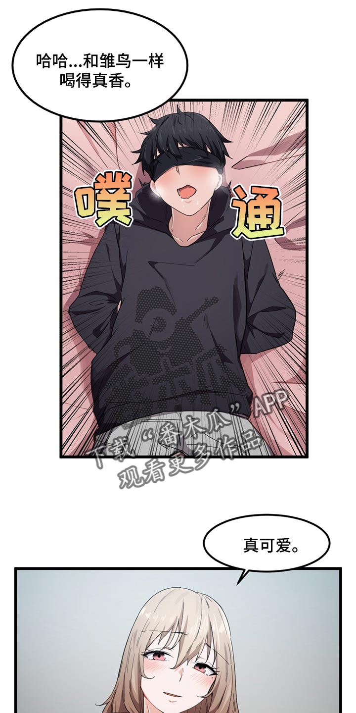 第43章：展露本性1