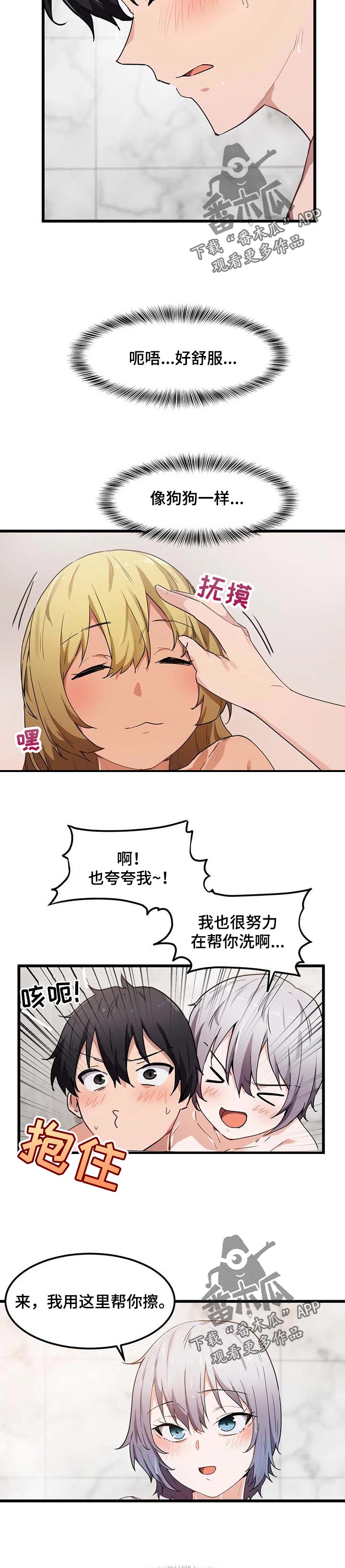 第38章：两个笨蛋3