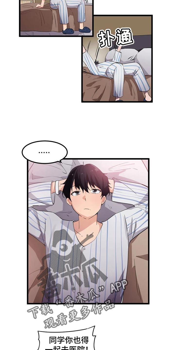 第68章：不一样的氛围3