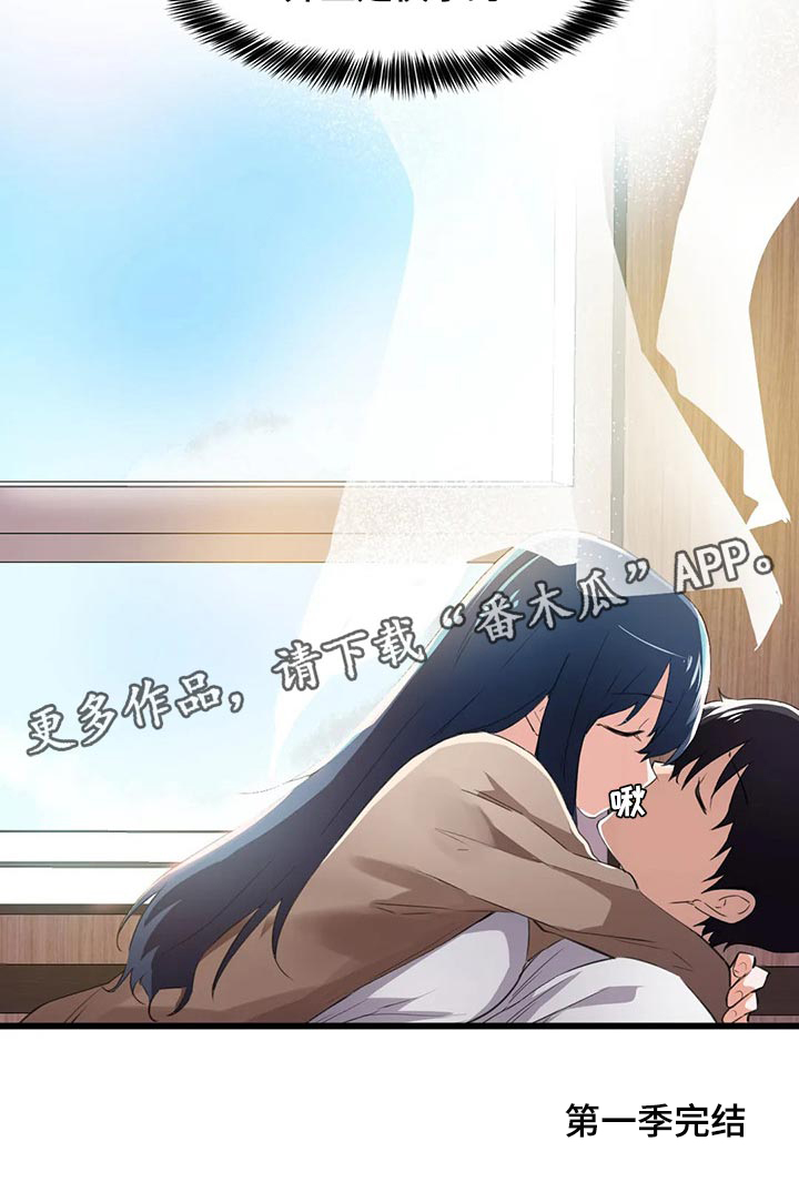 第71章：美好的结局（第一季完结）3