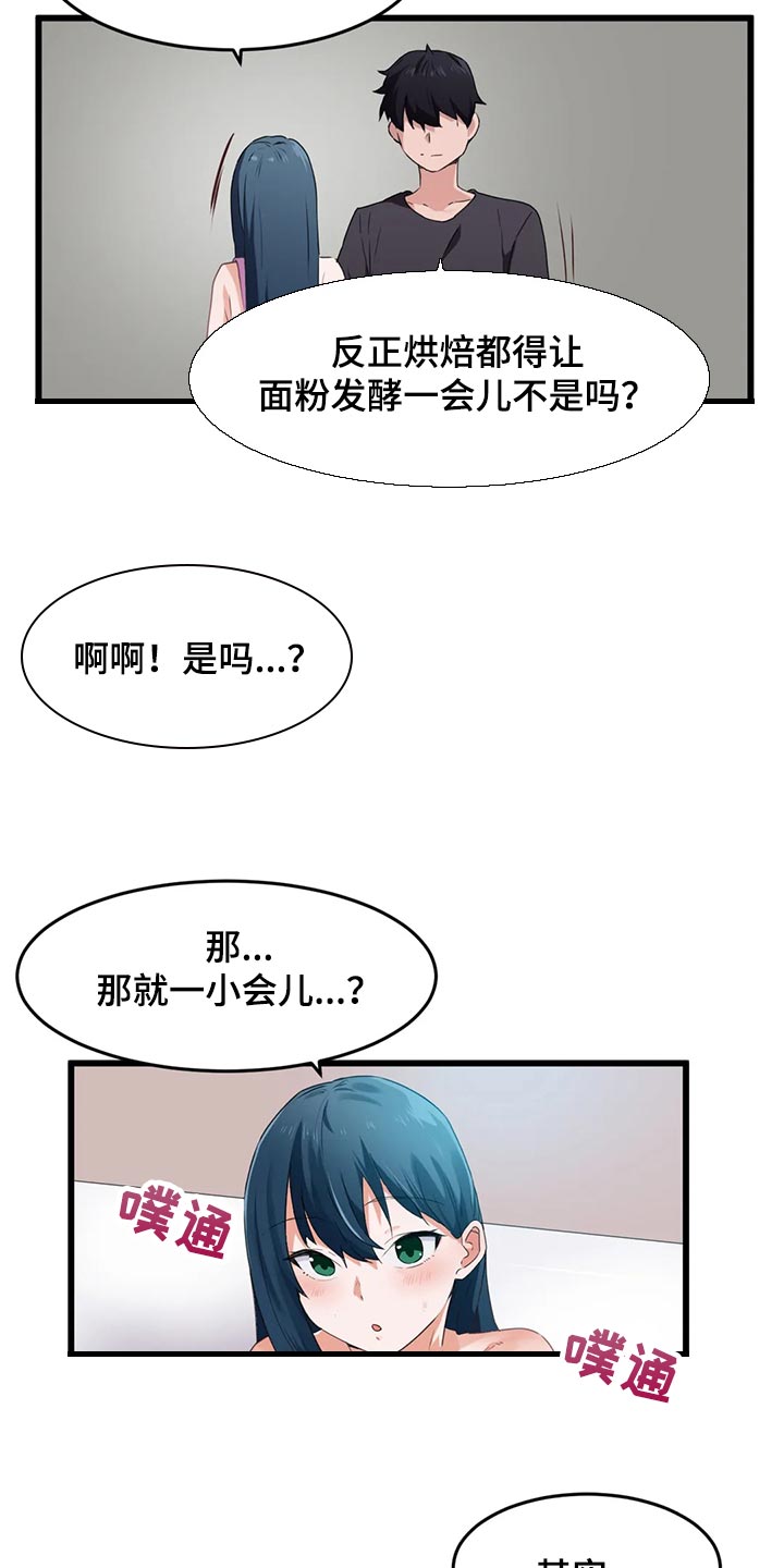 贵族天堂院漫画,第95章：【第二季】去釜山吧3图