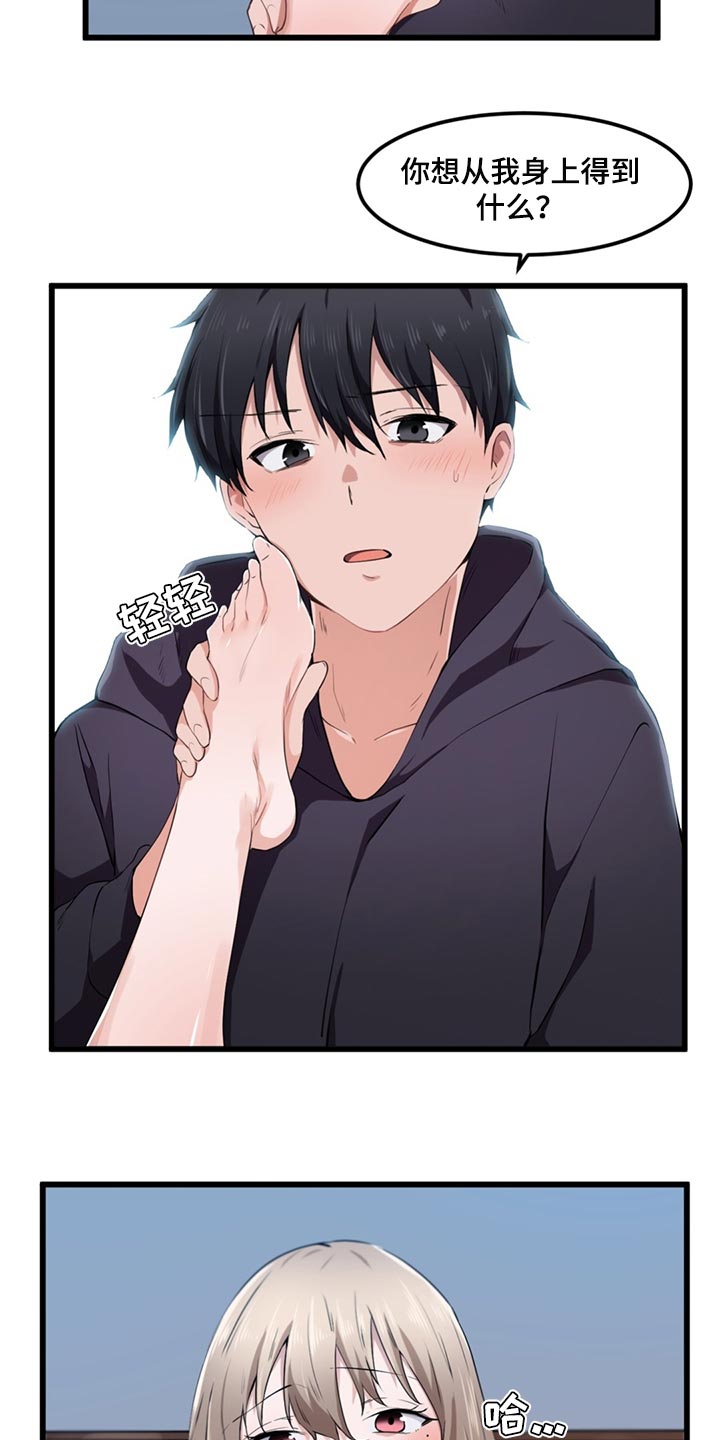 第44章：原本的样子4