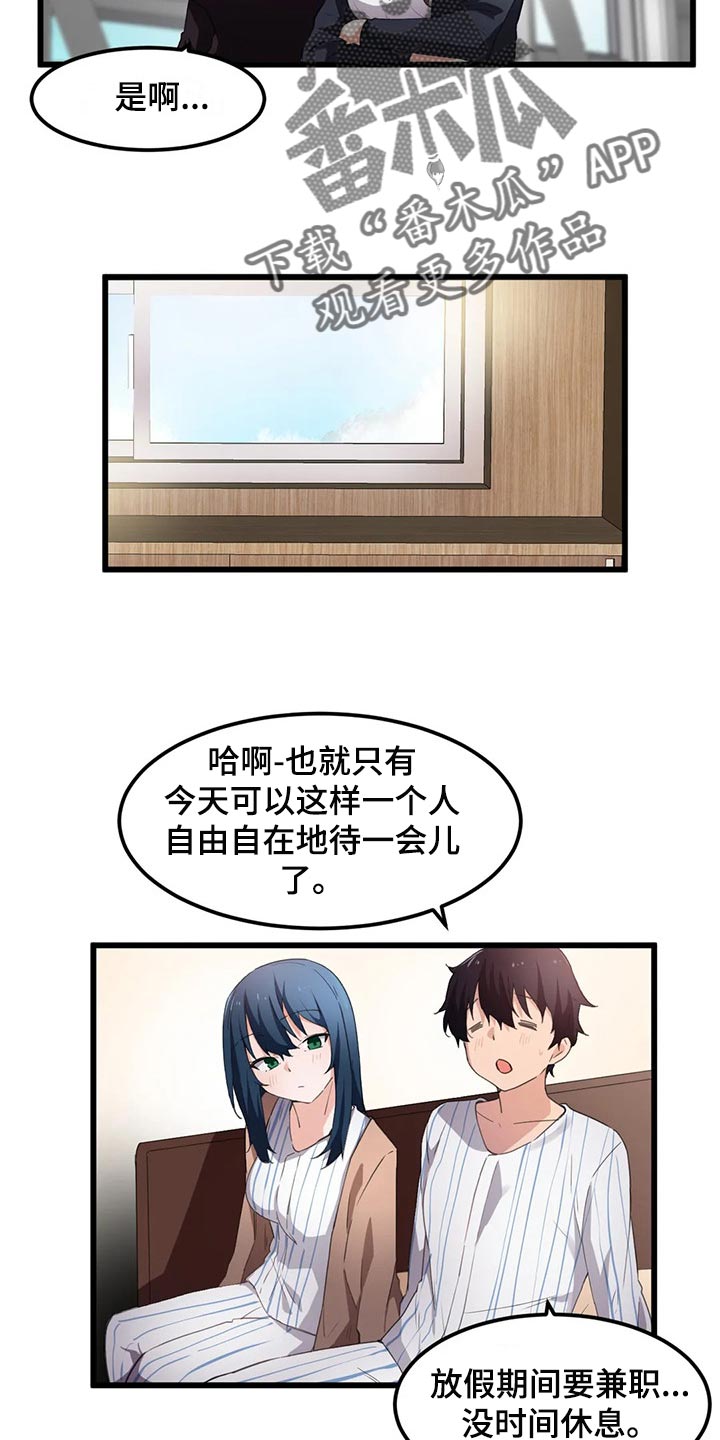 第71章：美好的结局（第一季完结）0