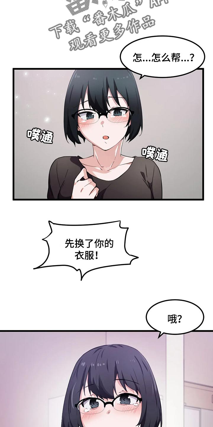 贵族天堂院漫画,第56章：满足感1图