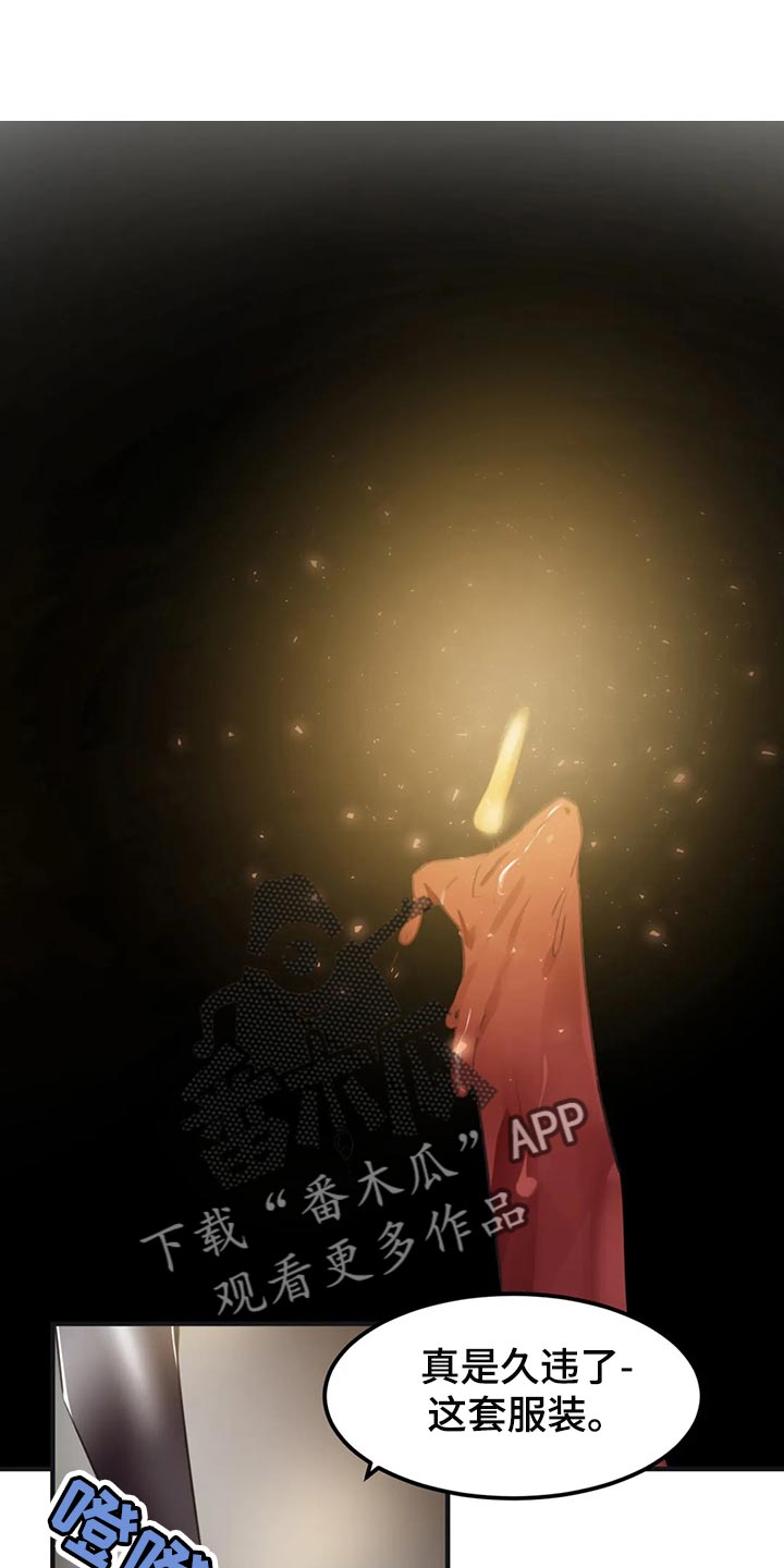 第84章：【第二季】屈服0