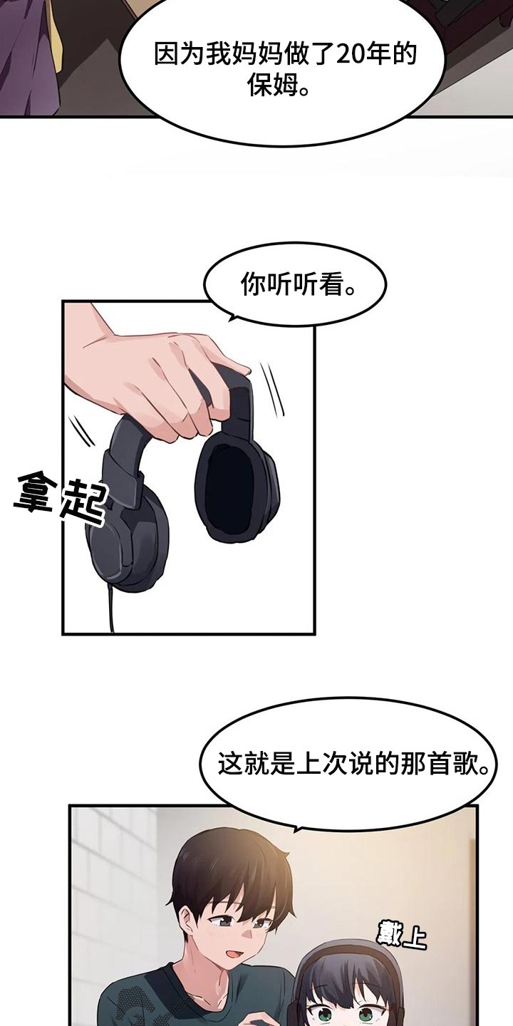 贵族天堂院漫画,第81章：【第二季】鸟笼4图