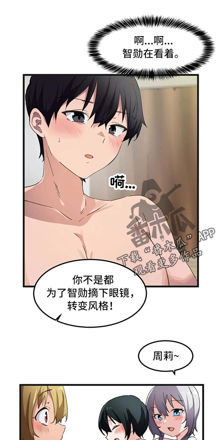 贵族天堂院漫画,第64章：出轨的惩罚2图