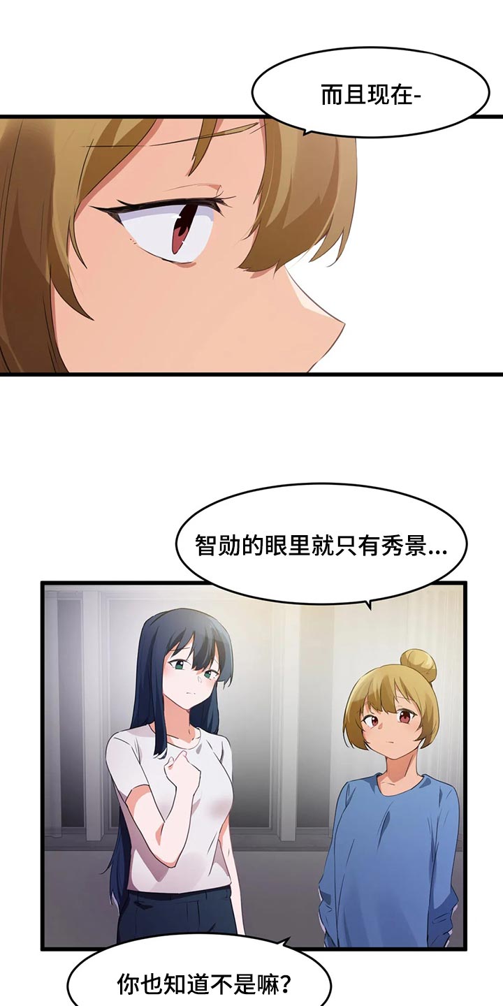 第109章：【第二季】原本的计划0