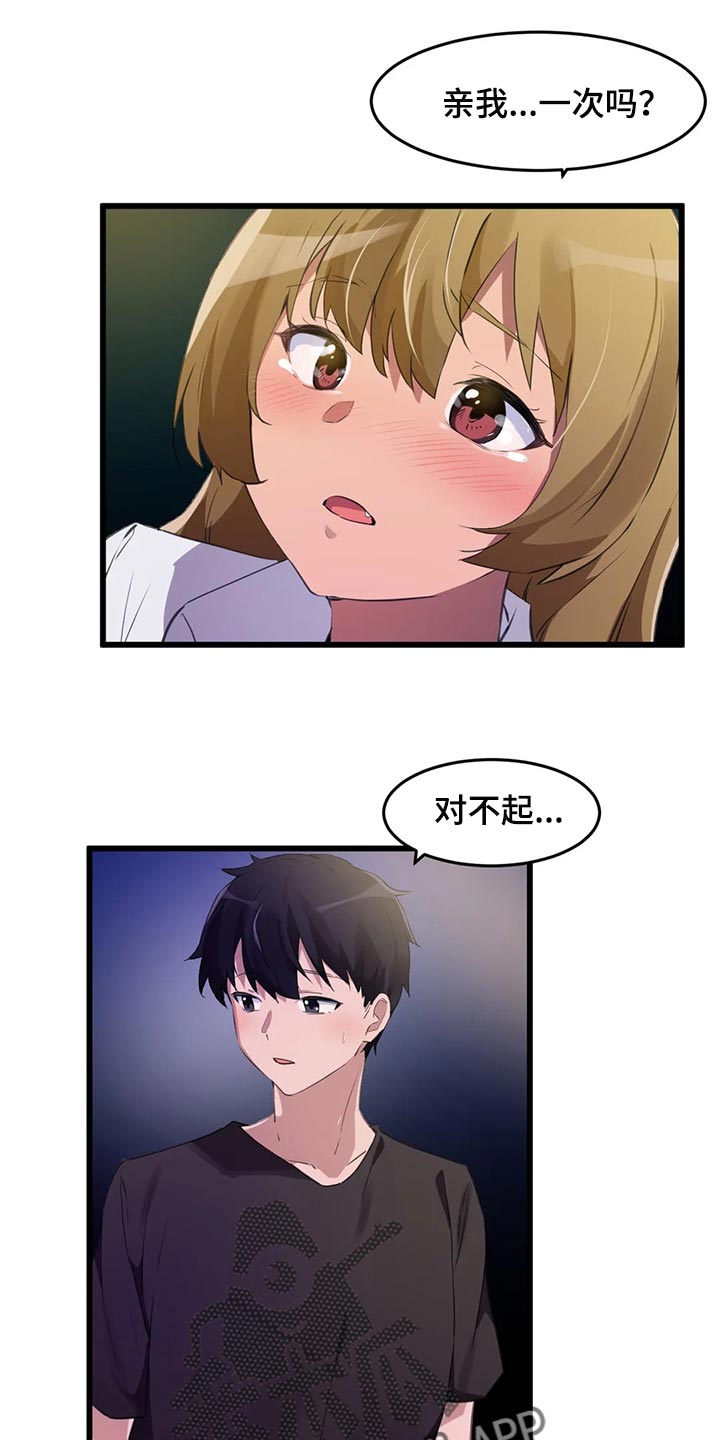 第103章：【第二季】真的很喜欢你1