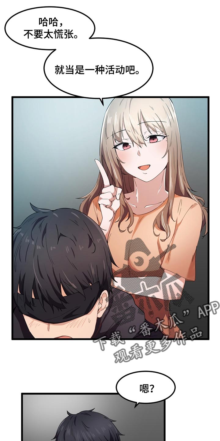 第42章：看错了她3