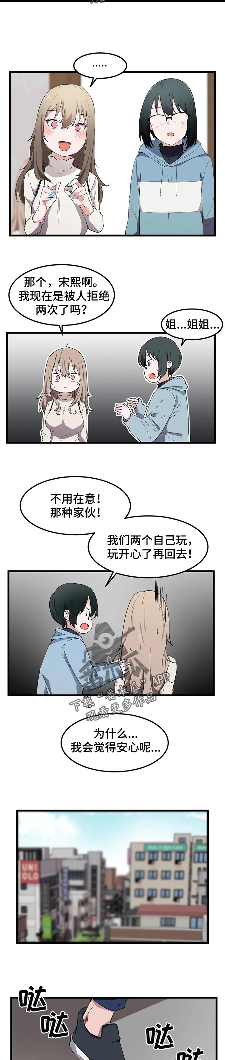 第32章：无法坐视不管4