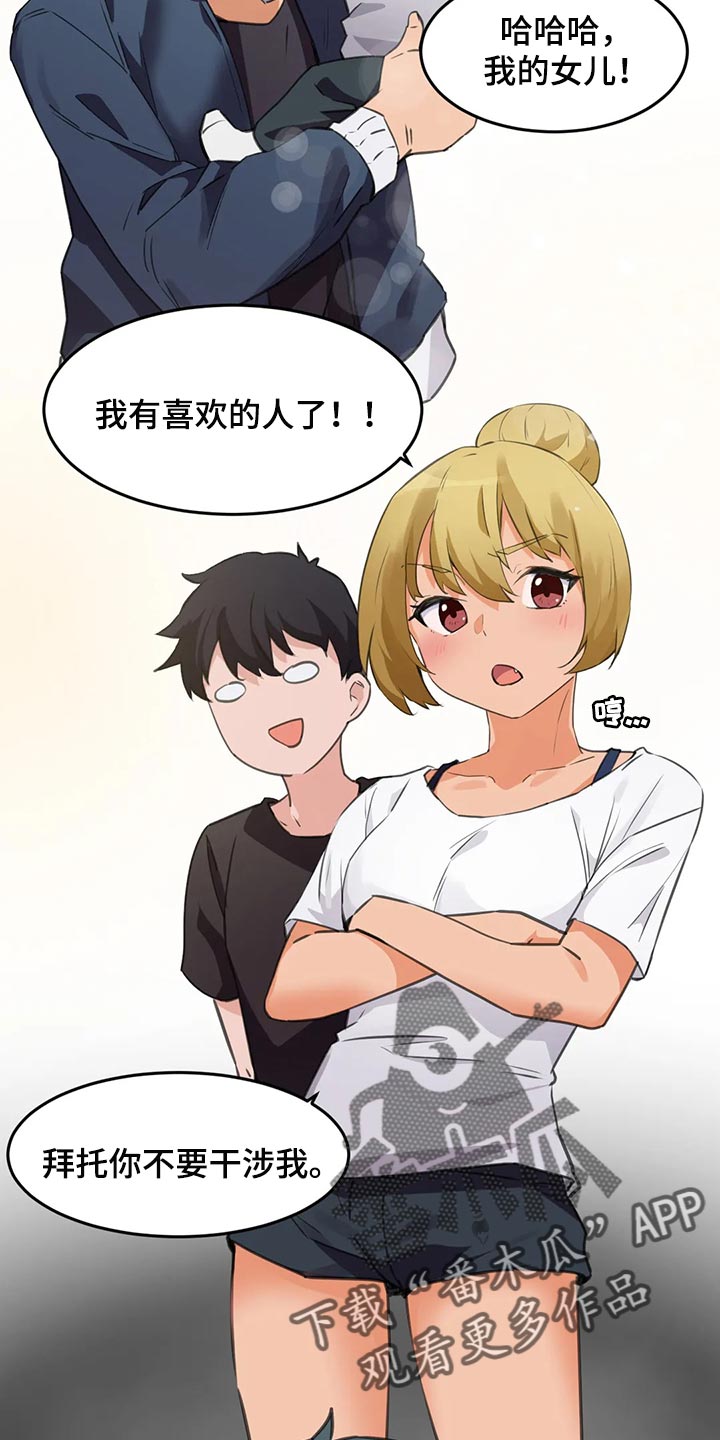 第100章：【第二季】想要得到认可1