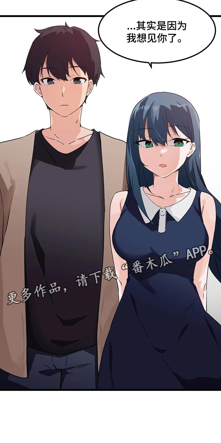 第72章：【第二季】因为我想见你了1