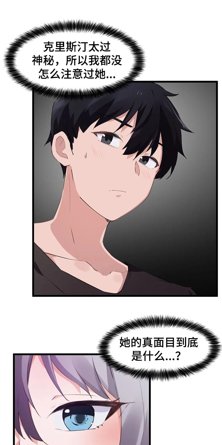 第107章：【第二季】我的方法1