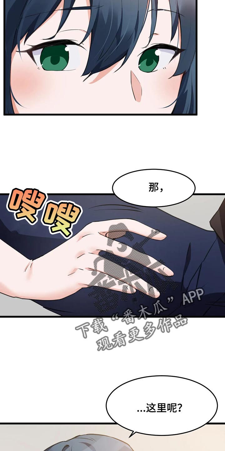 第97章：【第二季】惭愧3