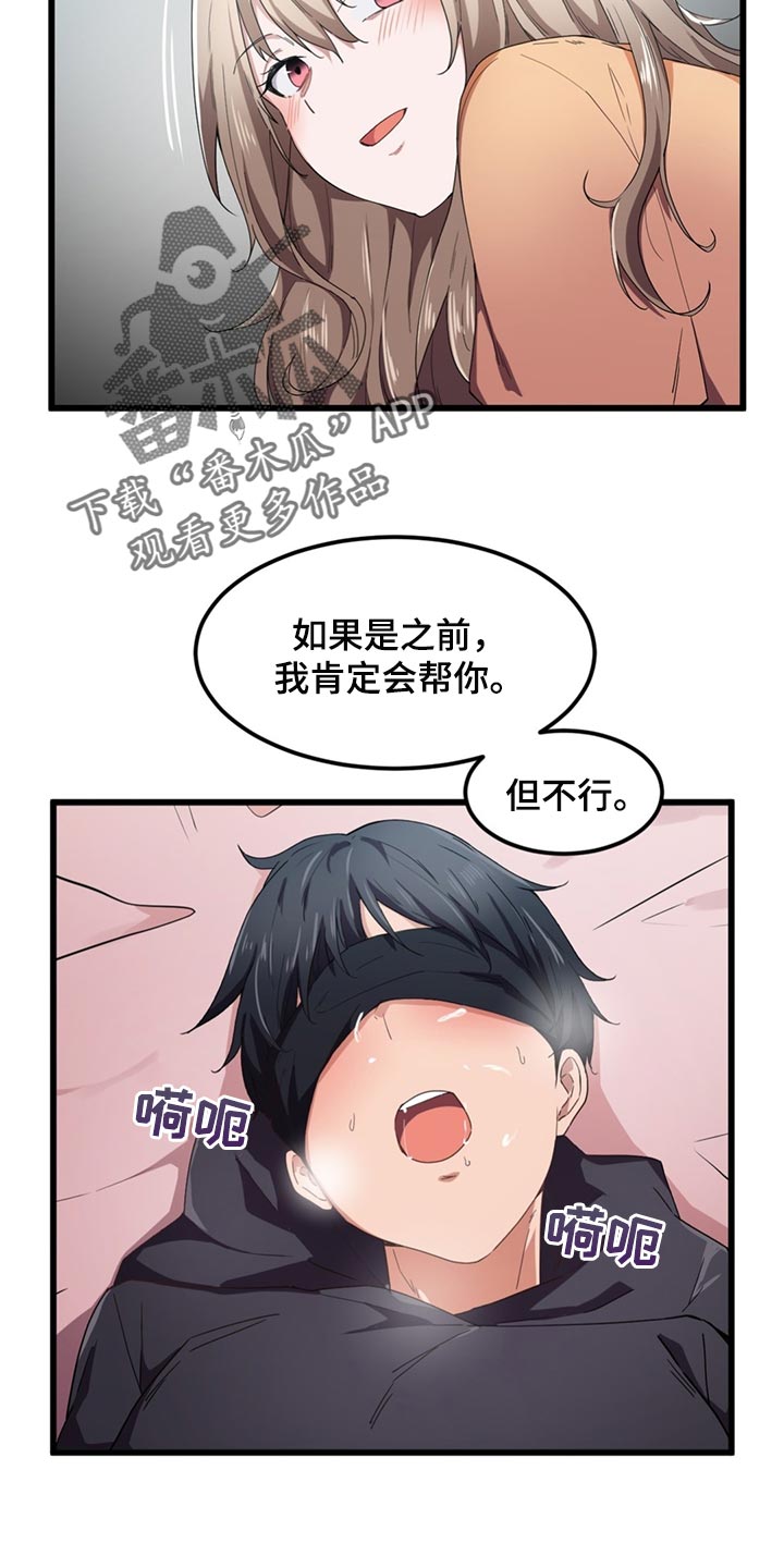 第43章：展露本性4