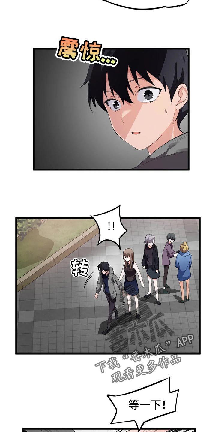 贵族天堂院漫画,第66章：没有时间犹豫了4图