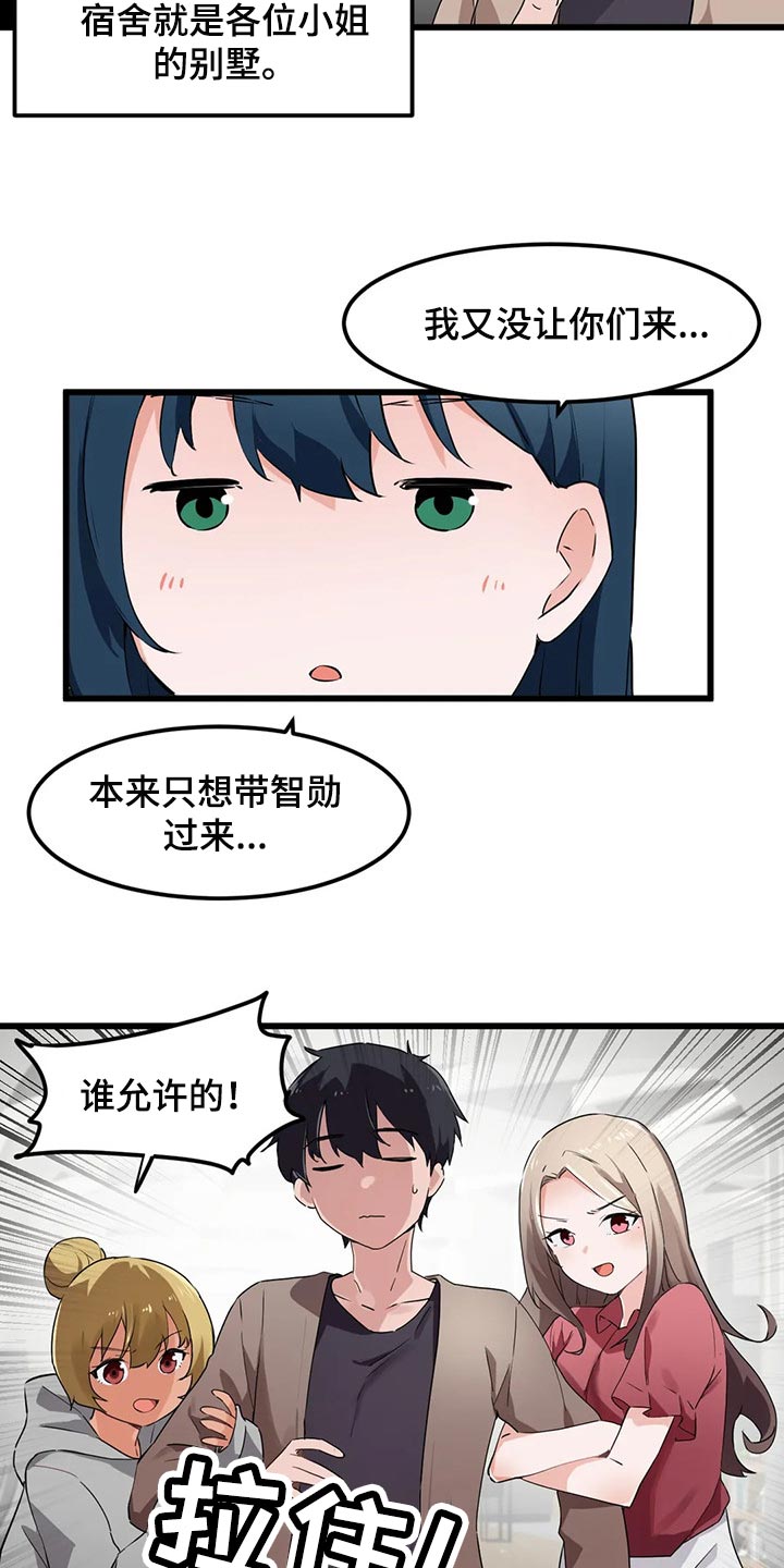 第72章：【第二季】因为我想见你了4