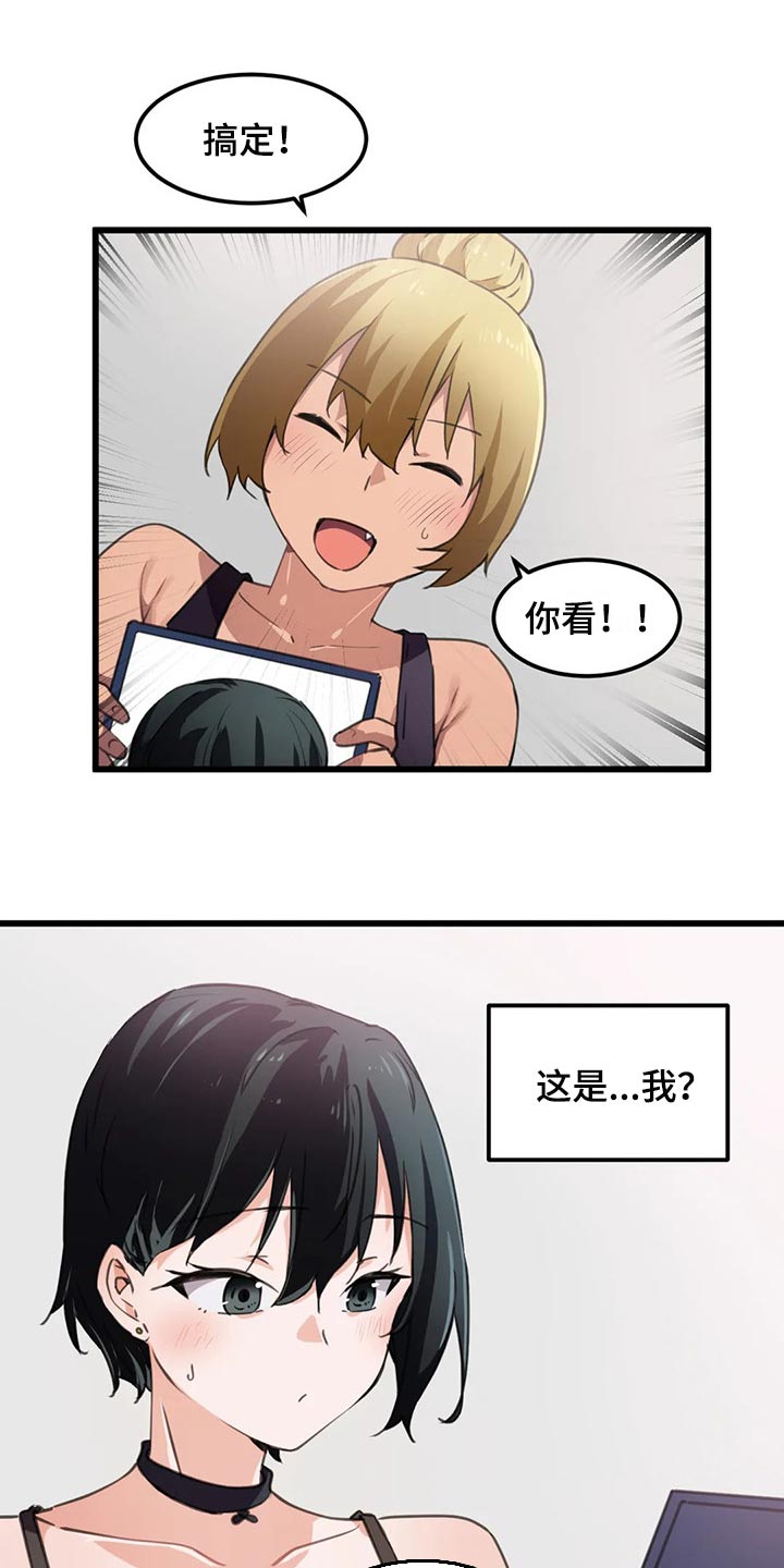 第59章：他不喜欢你4