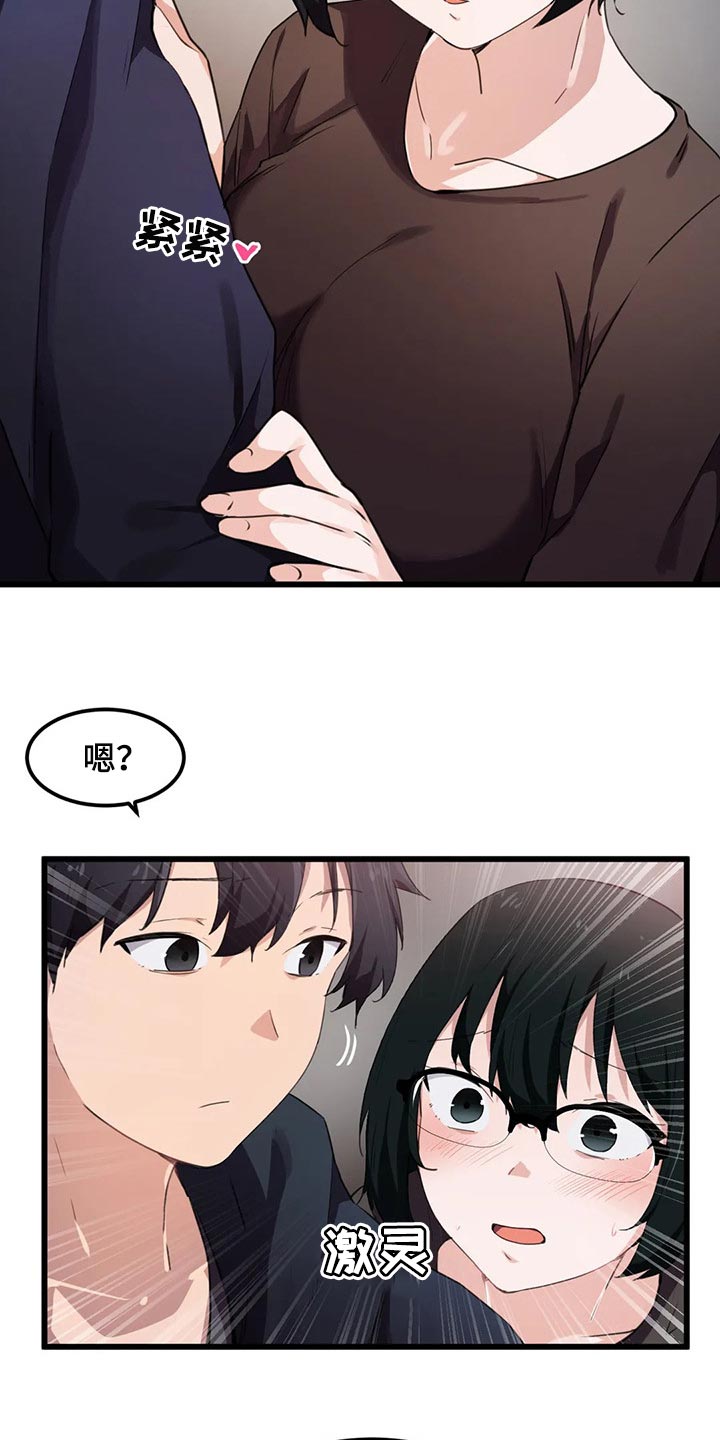 第53章：想近距离触碰他4