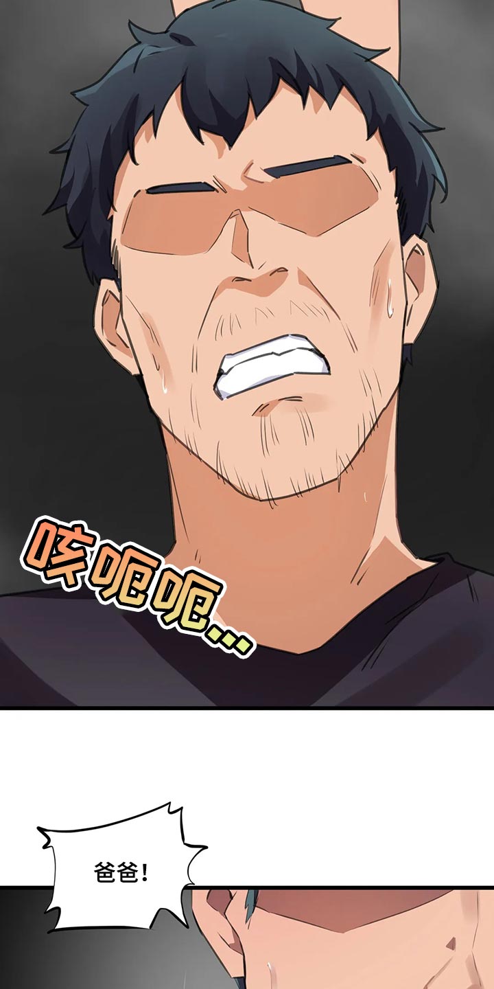 第100章：【第二季】想要得到认可2