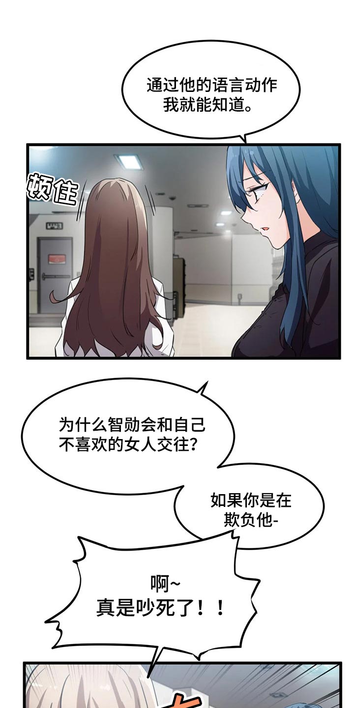 第59章：他不喜欢你0