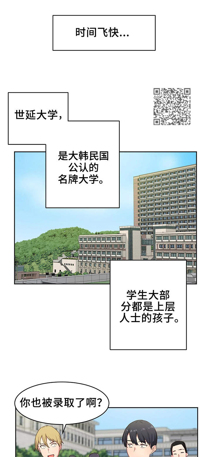 第4章：大学0