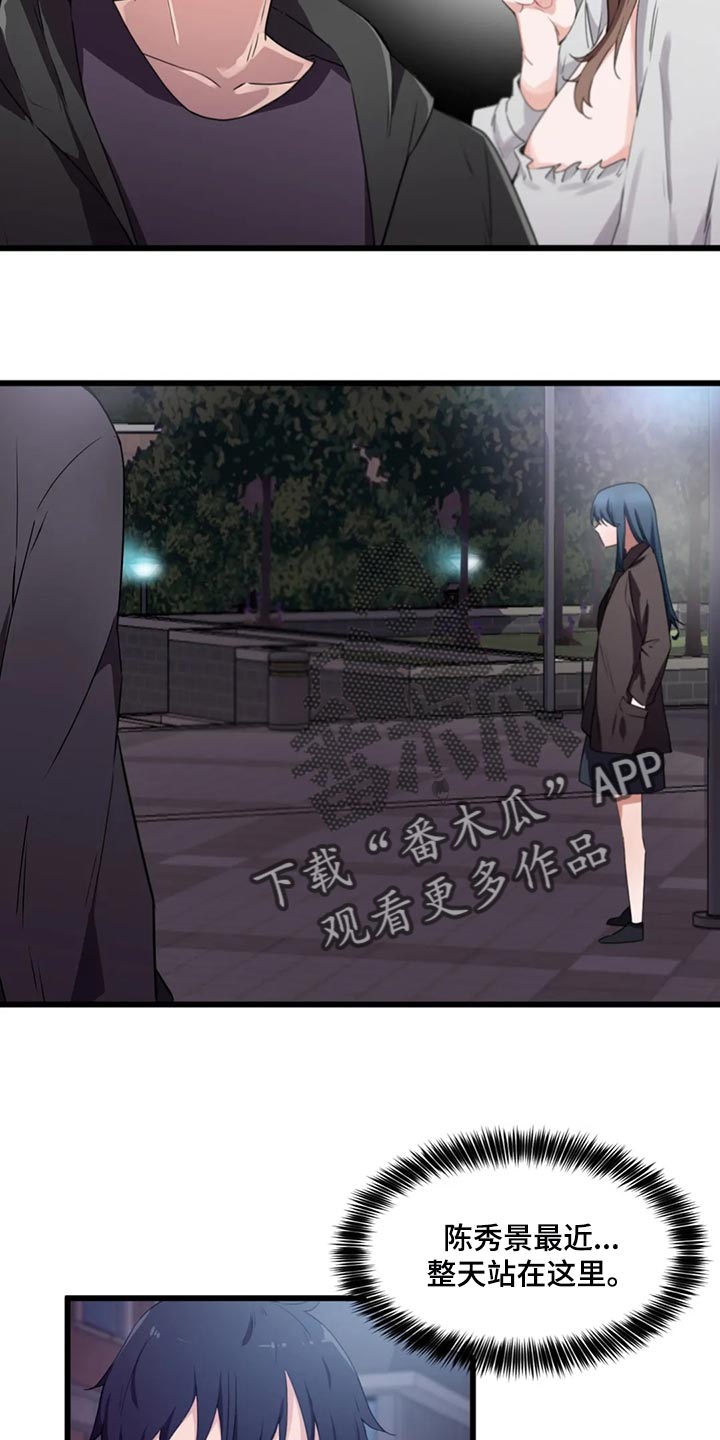 贵族天堂院漫画,第50章：我得确认一下5图