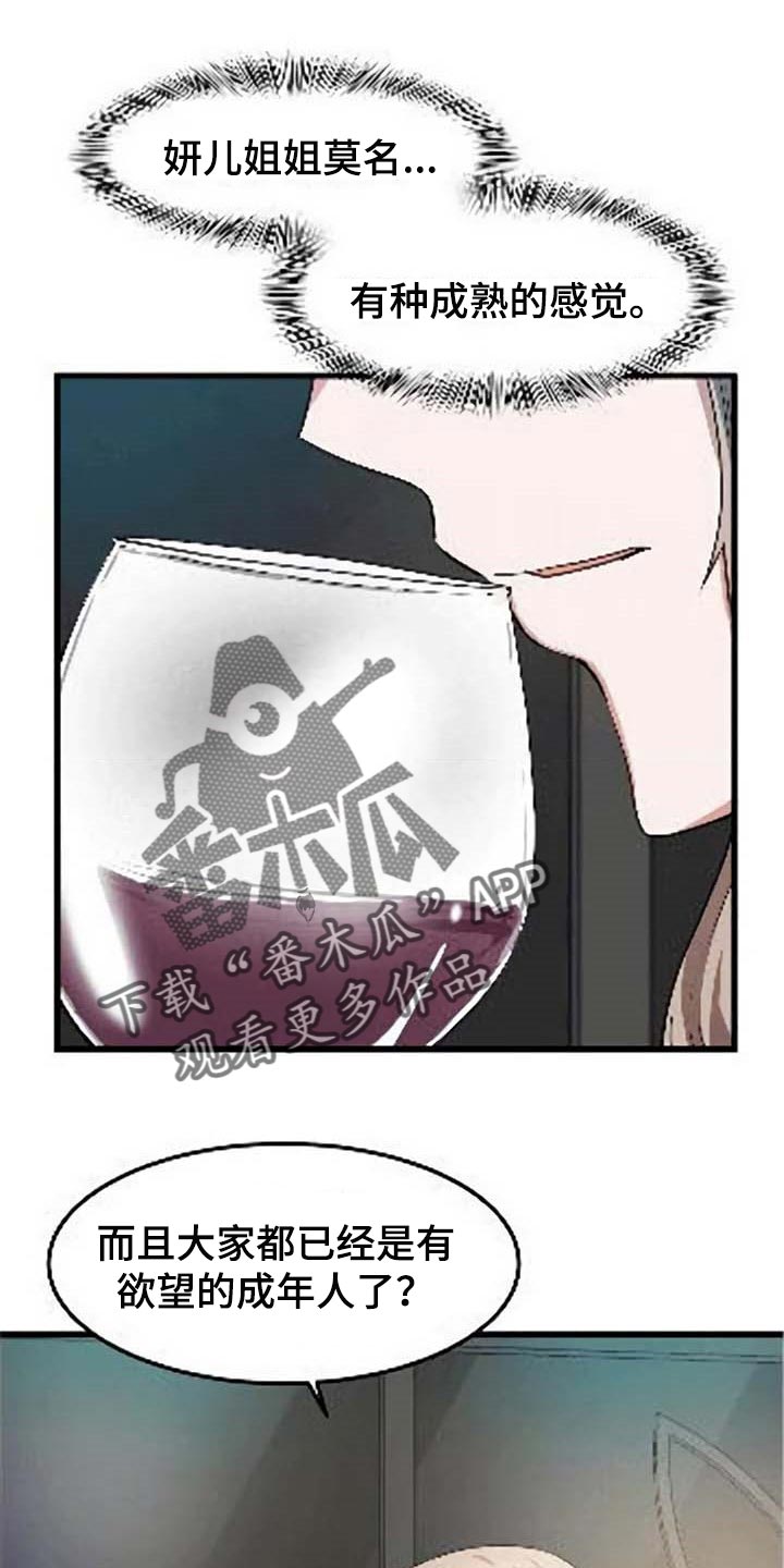 第40章：对我有意思2