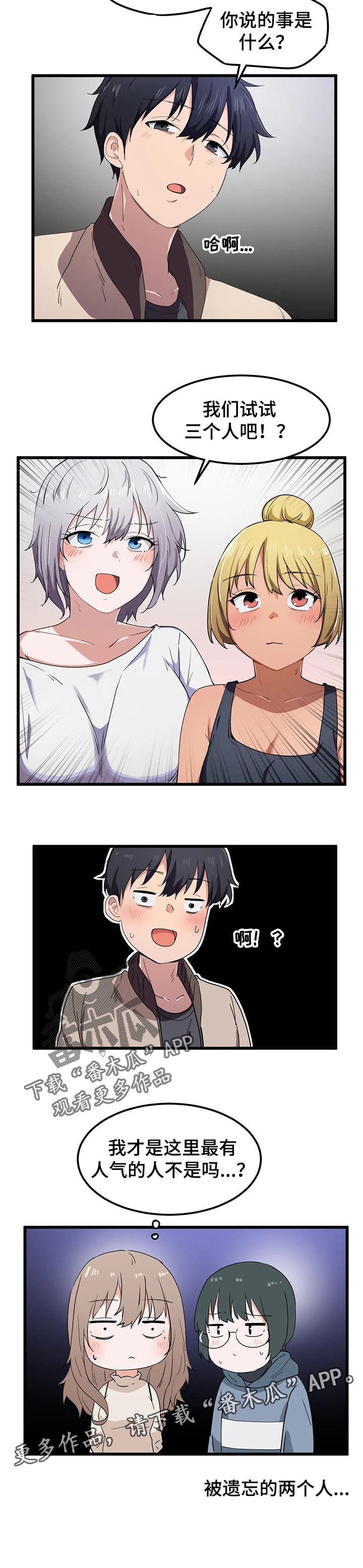 第34章：错误的时间遇见3