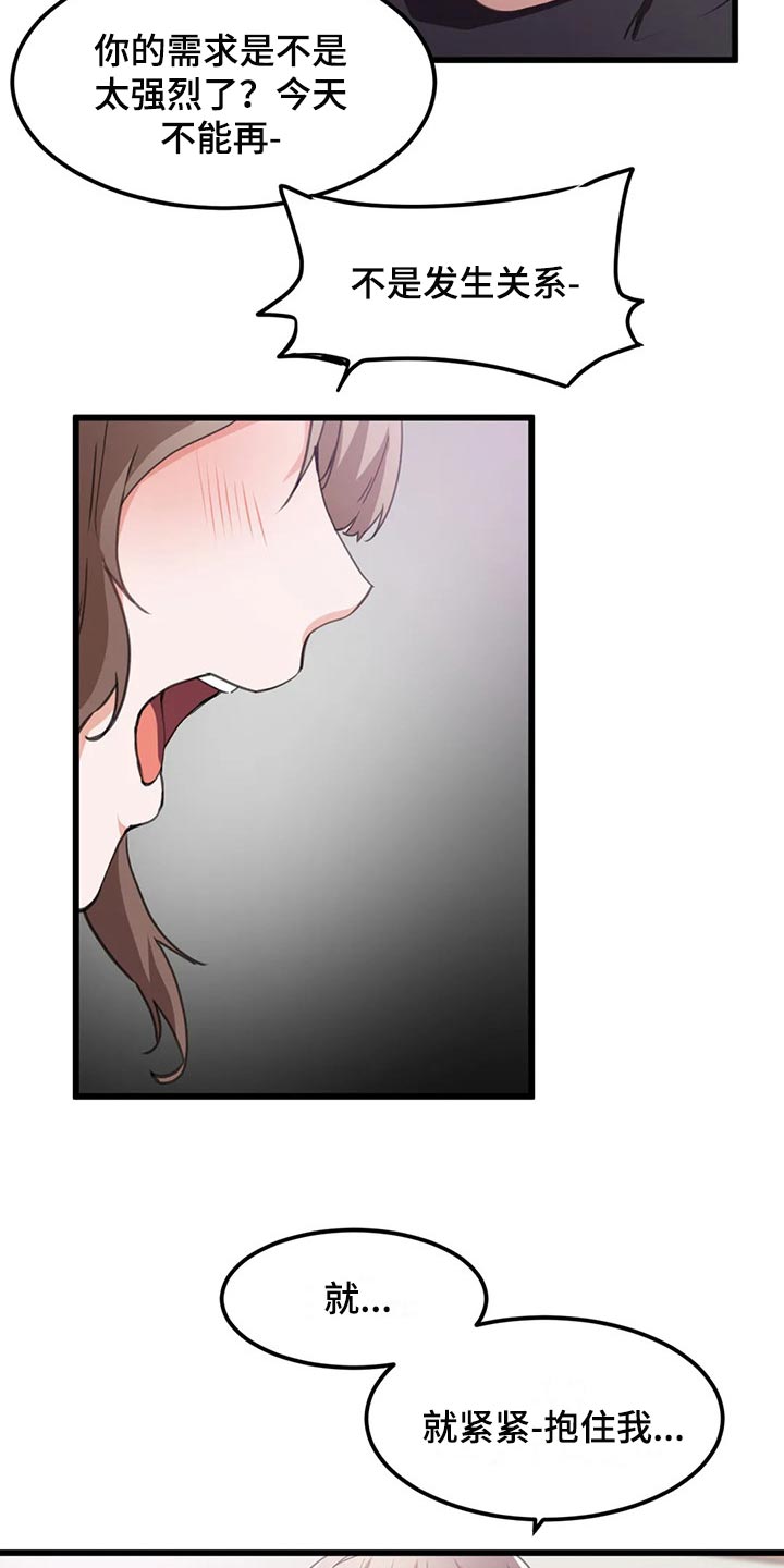 第60章：身体是我的1