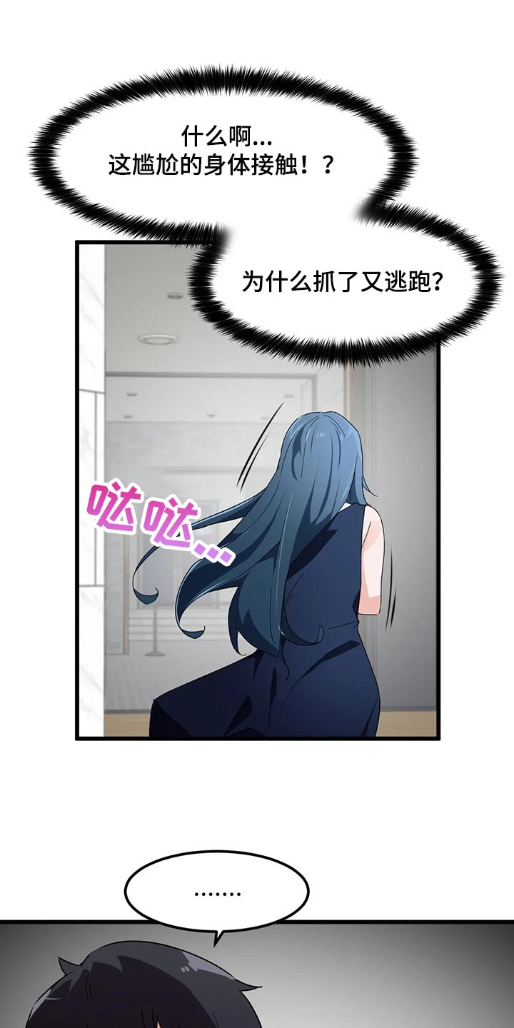 第73章：【第二季】束手无策2