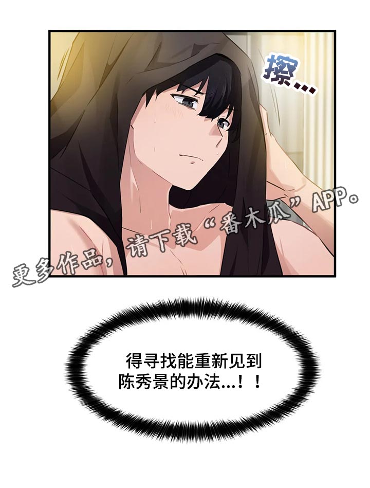 第80章：【第二季】清醒1