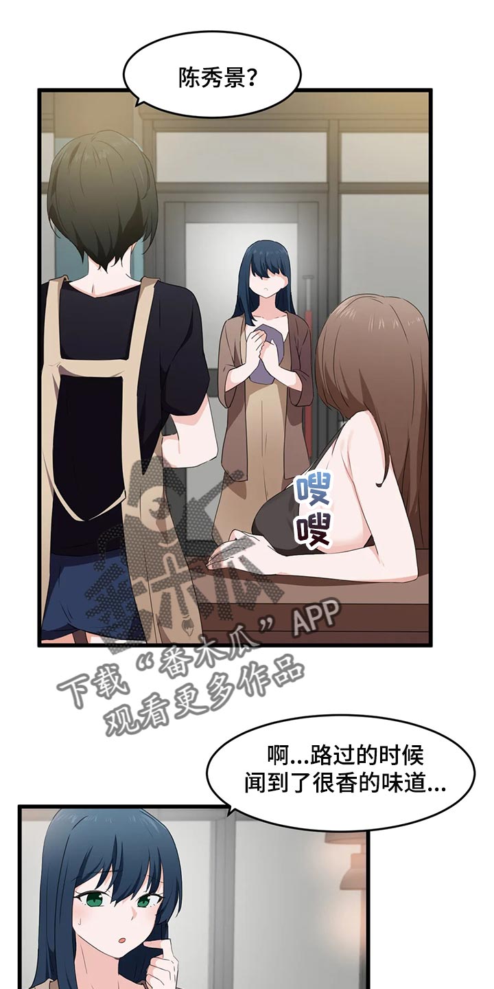 第94章：【第二季】没办法说不愿意2