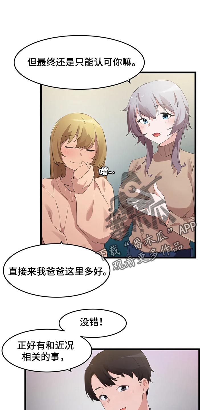 第112章：【第二季】要结婚了0