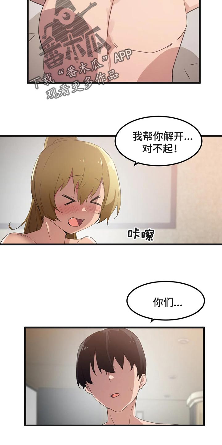 贵族天堂院漫画,第65章：不足够2图
