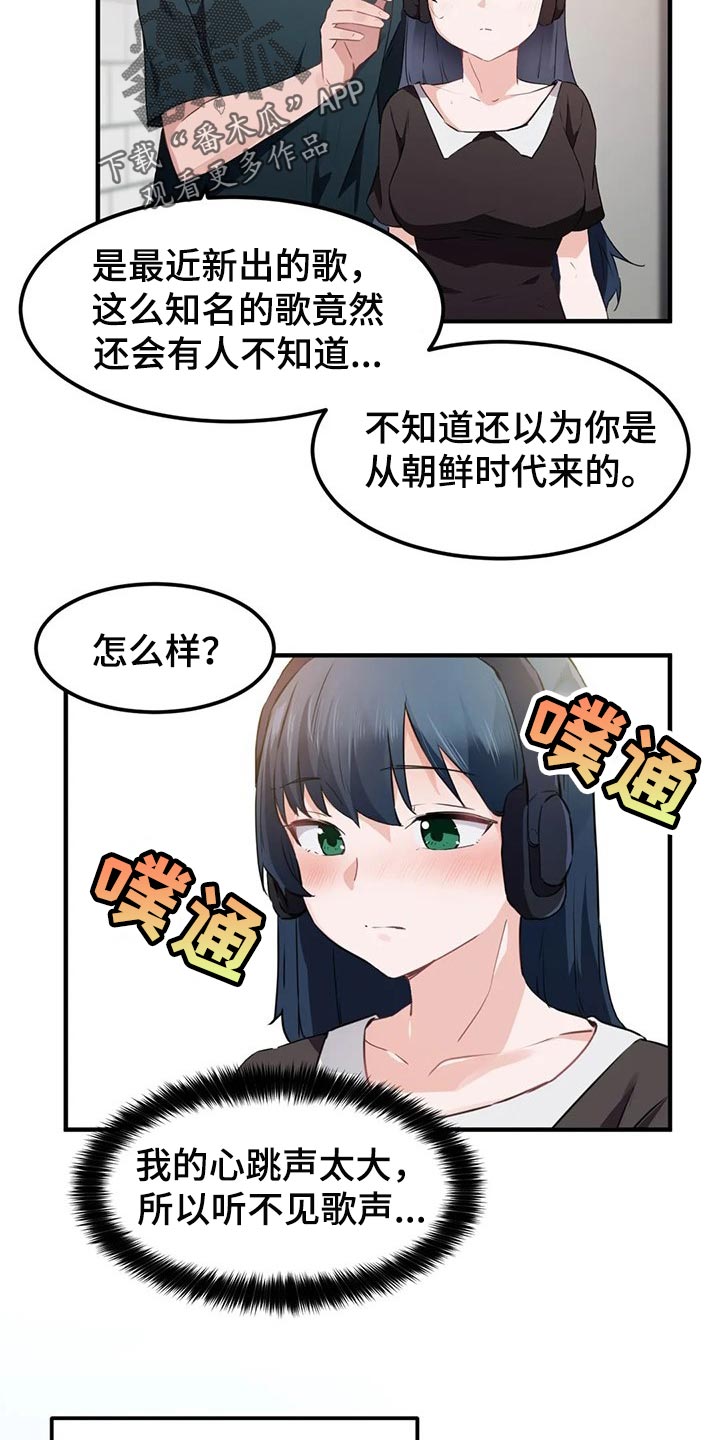 贵族天堂院漫画,第81章：【第二季】鸟笼5图