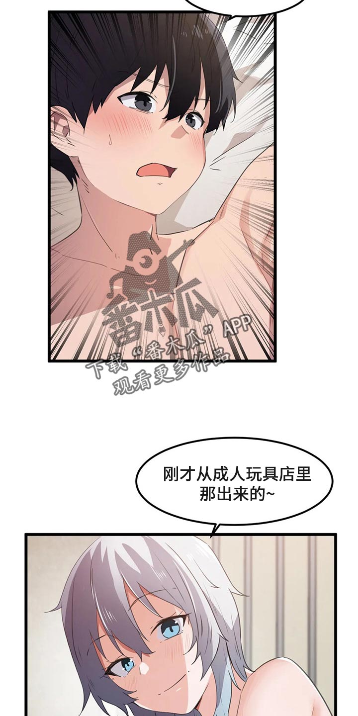 贵族天堂院漫画,第65章：不足够4图