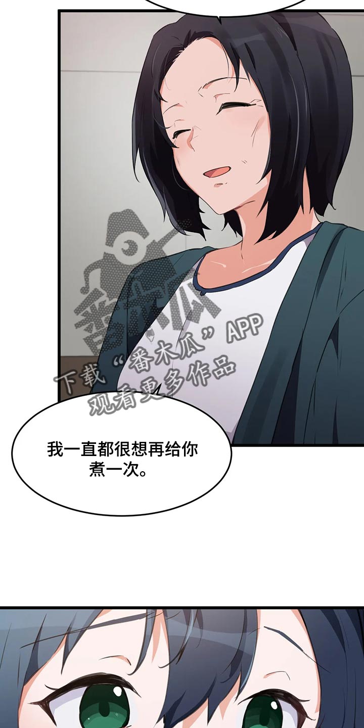 第96章：【第二季】照顾1