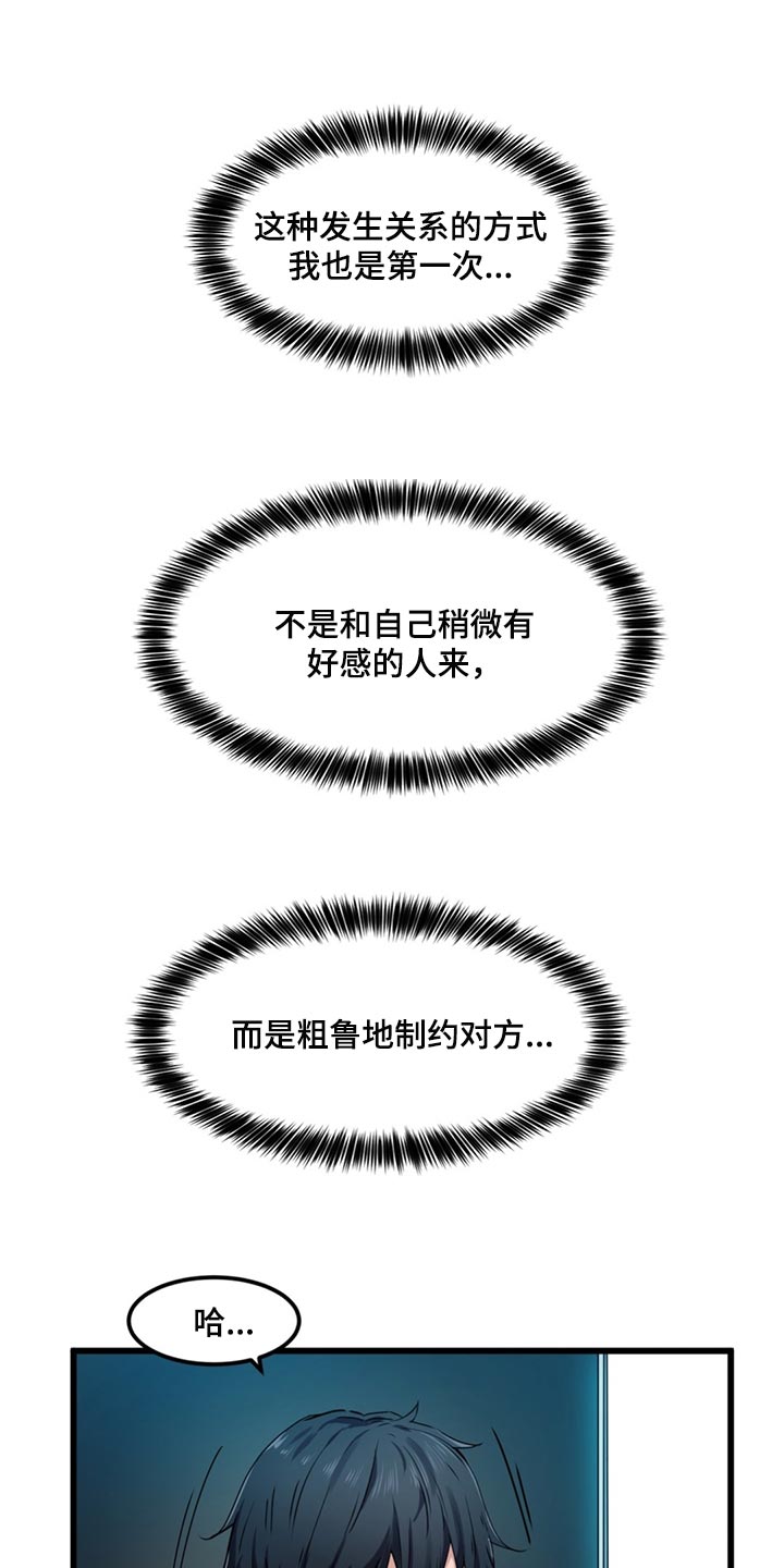 第44章：原本的样子4