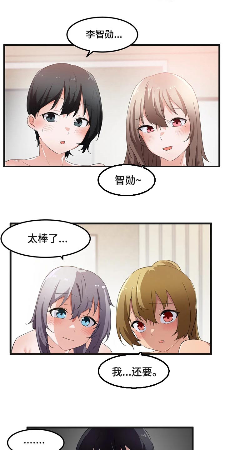 贵族天堂院漫画,第65章：不足够4图