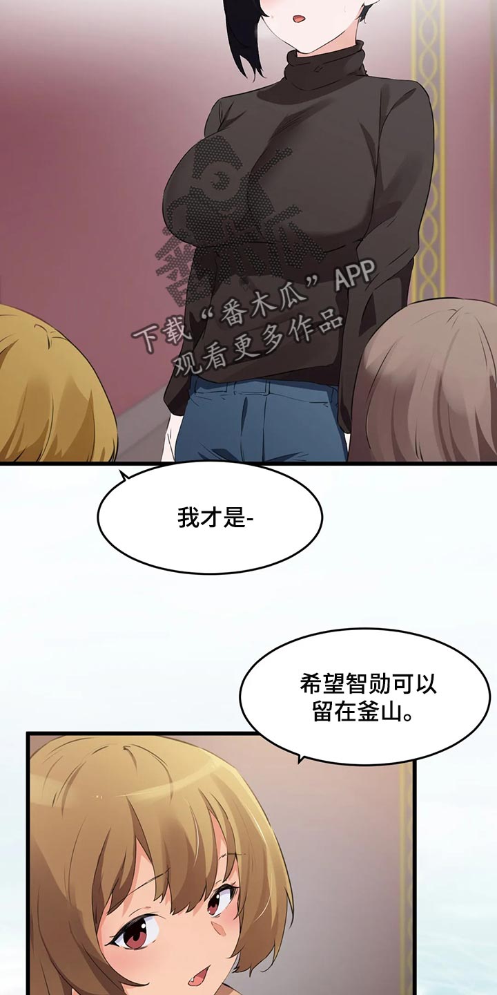 第114章：【第二季】书桌上的事2