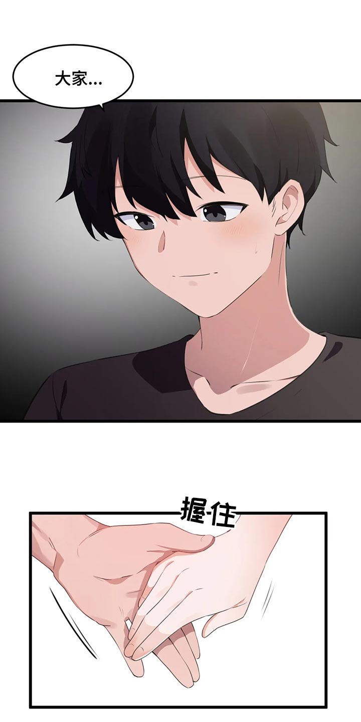 第111章：【第二季】想要结婚的人0