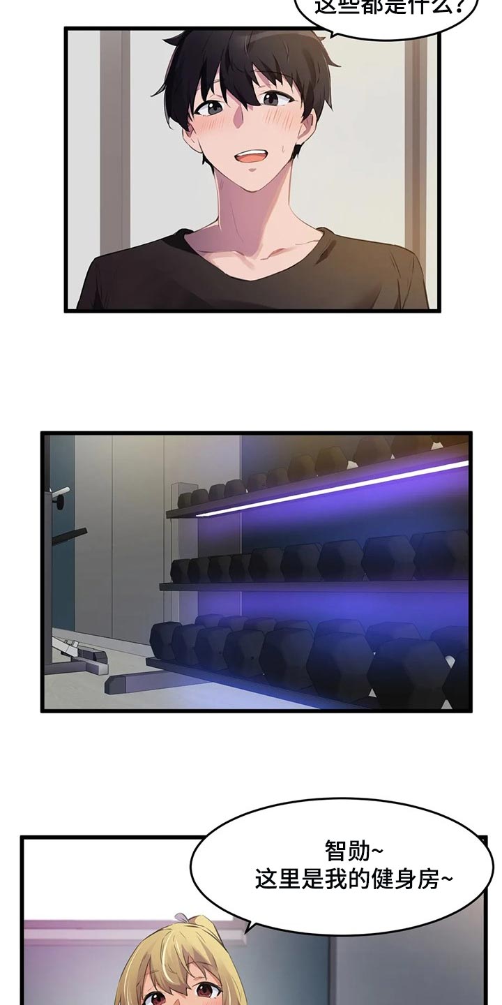 第98章：【第二季】训练0