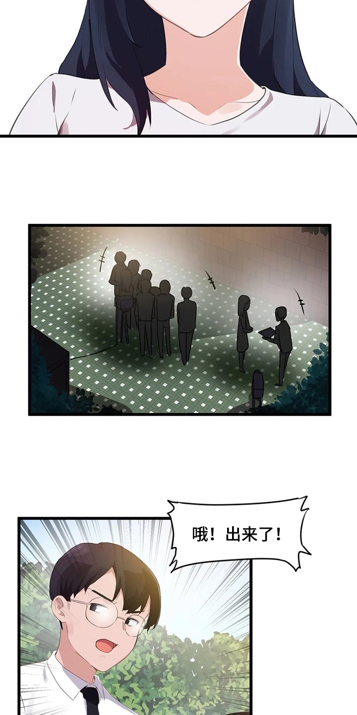 第111章：【第二季】想要结婚的人2