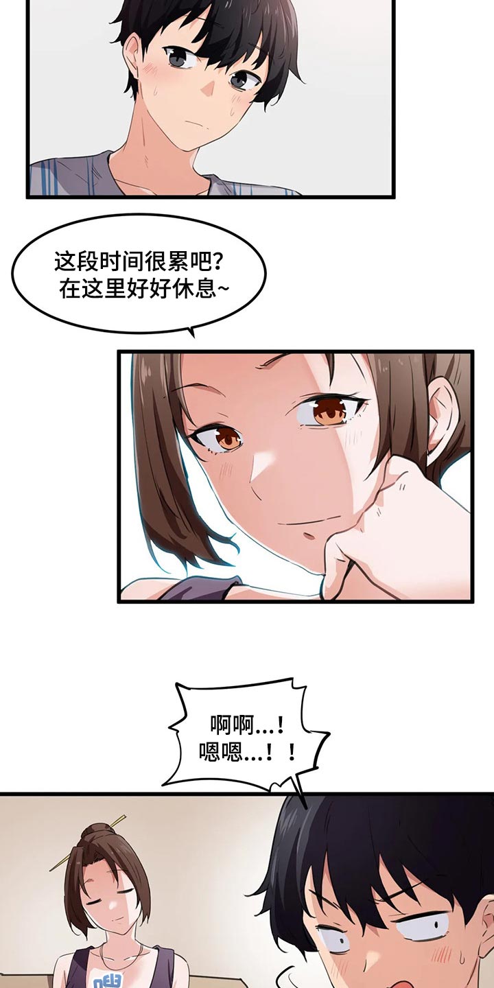 第68章：不一样的氛围0